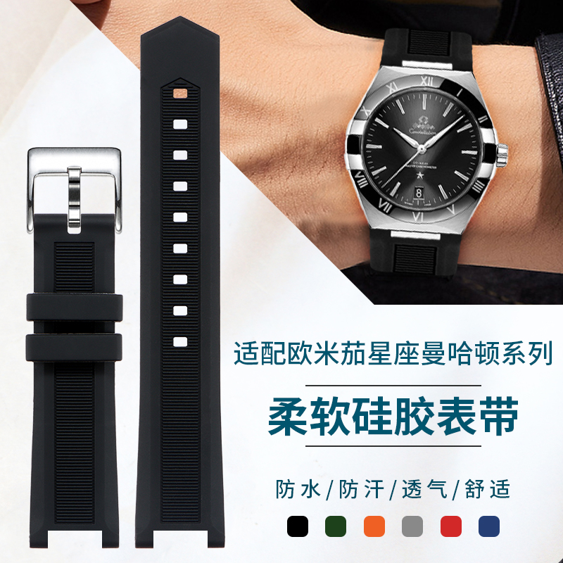 Omega Watch Constellation - Compatível com Omega Men's Constellation Manhattan